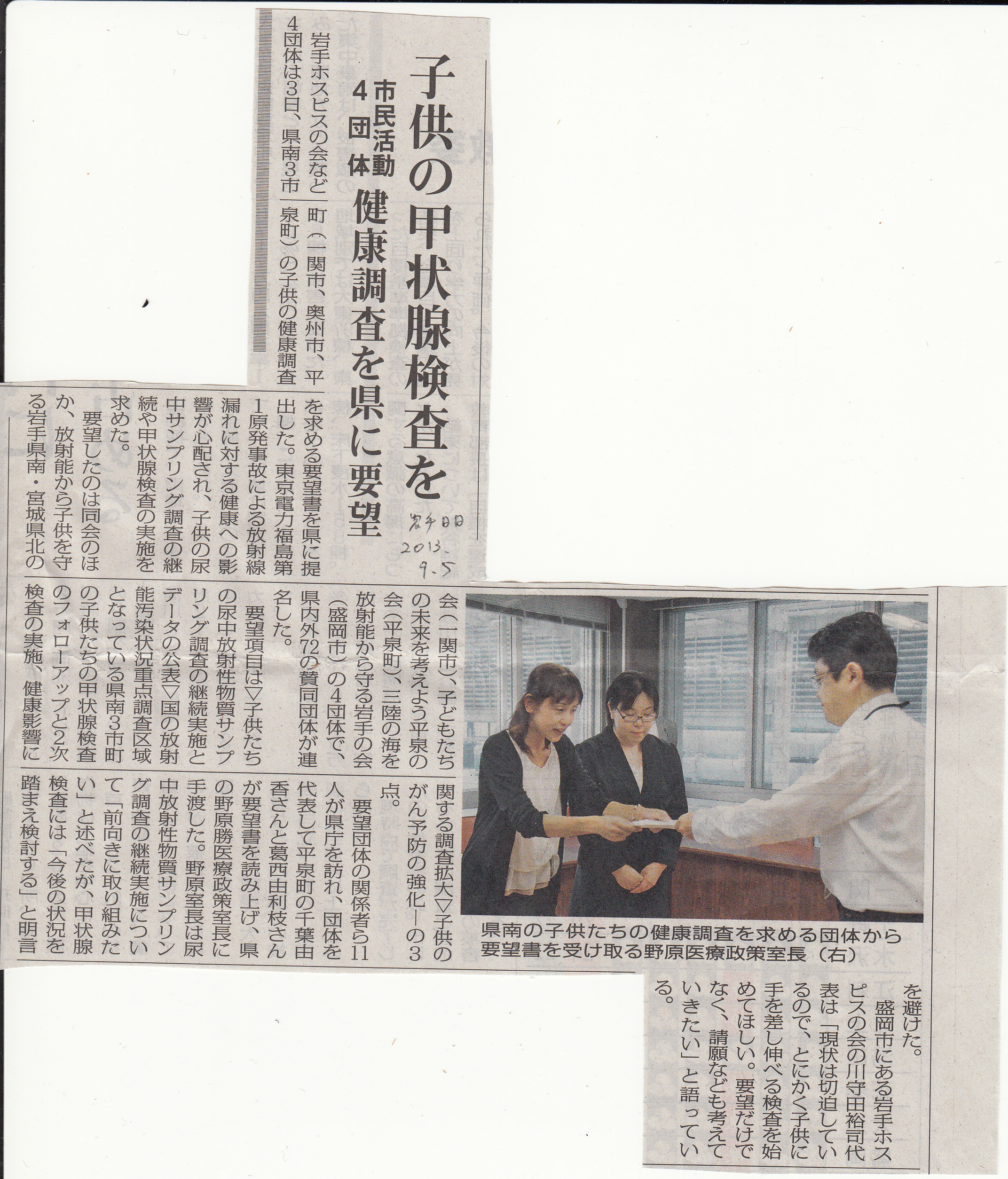 http://hospice.sakura.ne.jp/whatsnew/upload_img/child.jpg